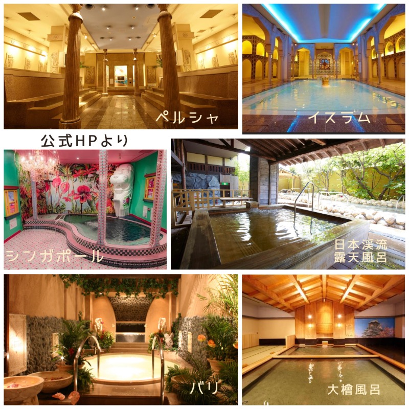 めっちさんのSPAWORLD HOTEL&RESORTのサ活写真