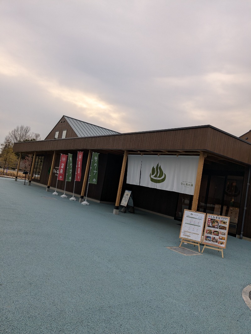 明日にはジョーさんのおふろcafé りんねの湯のサ活写真