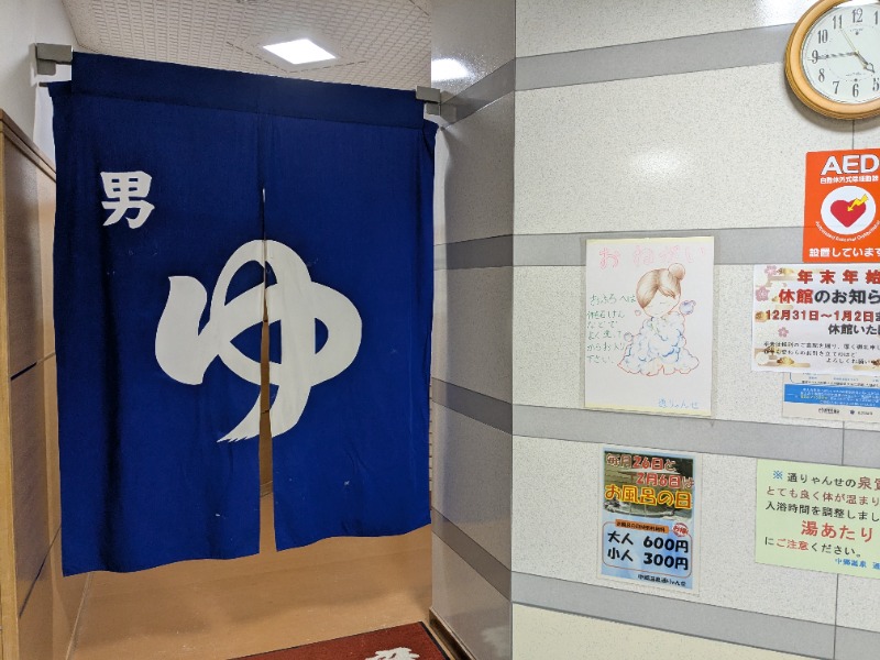 明日にはジョーさんの中郷温泉通りゃんせのサ活写真