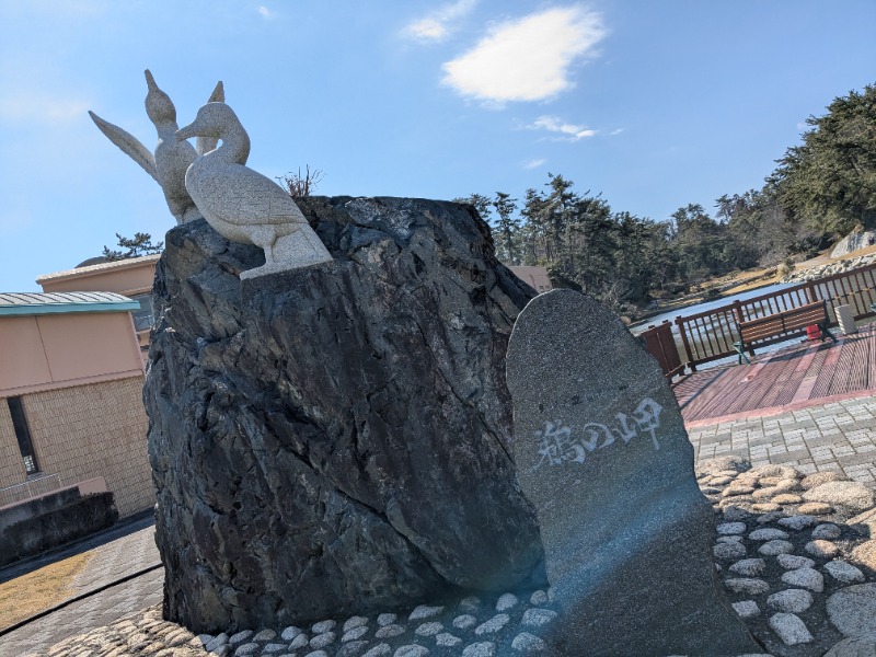 明日にはジョーさんの鵜来来の湯十王のサ活写真