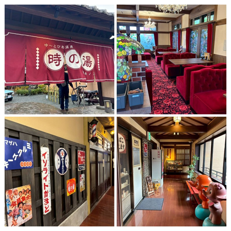 明日にはジョーさんのゆ〜とぴあ温泉 時の湯のサ活写真