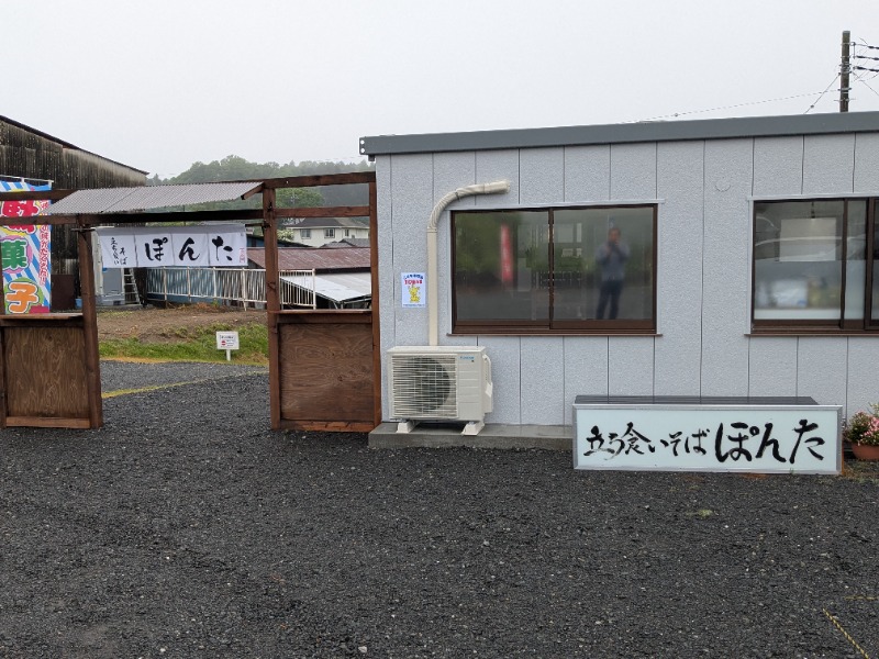 明日にはジョーさんの北投の湯 いわき健康センターのサ活写真