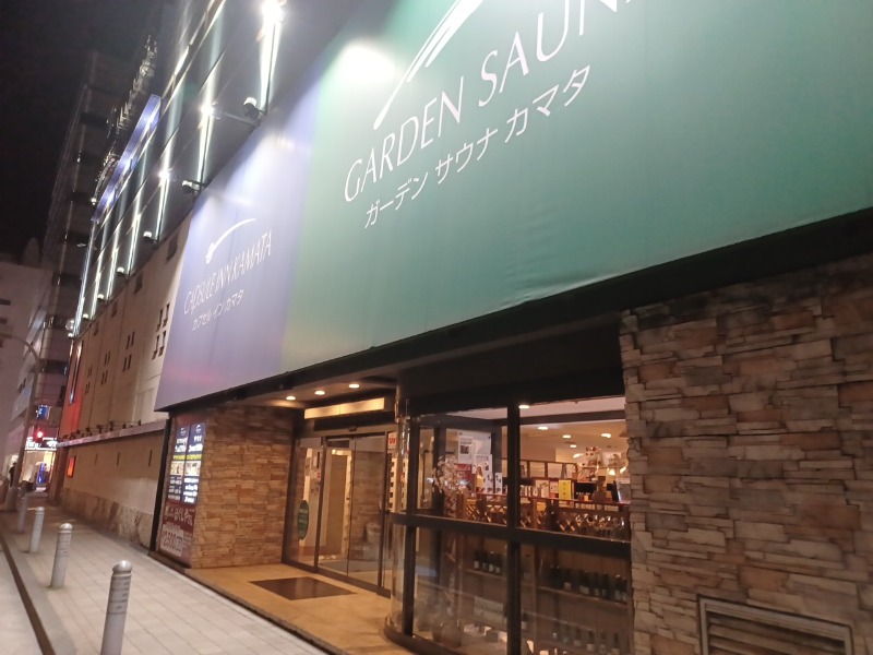 yama1969さんのガーデンサウナ蒲田 (カプセルイン蒲田)のサ活写真