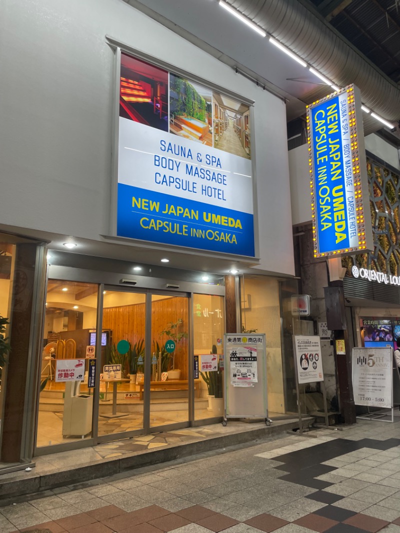 ネコさんさんのニュージャパン 梅田店(カプセルイン大阪)のサ活写真