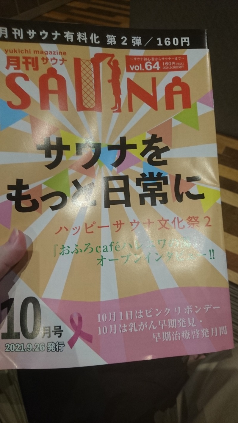 K.K.@二郎サ活推進委員さんのファンタジーサウナ&スパおふろの国のサ活写真