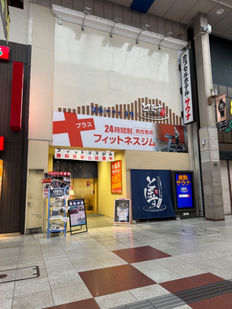 noizuさんの駅前人工温泉 とぽす 仙台駅西口のサ活写真