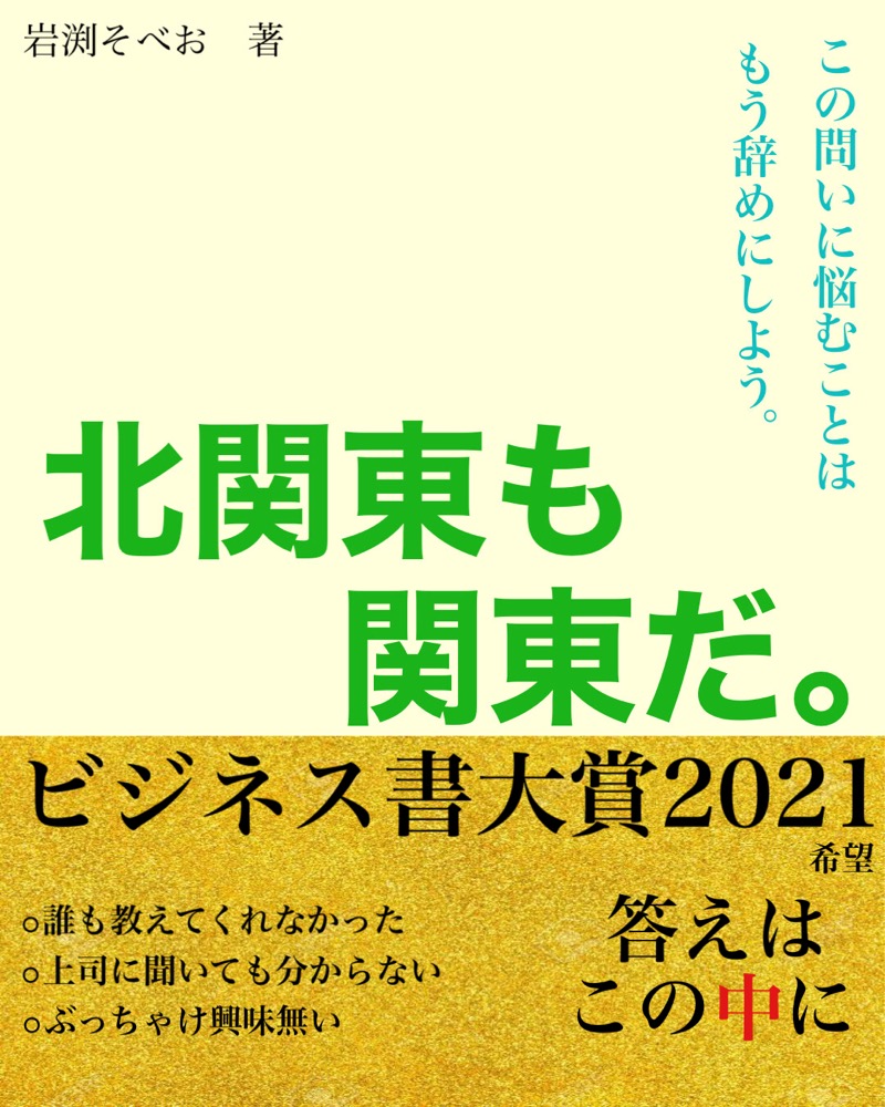 岩渕そべおさんのウェルビー福岡のサ活写真