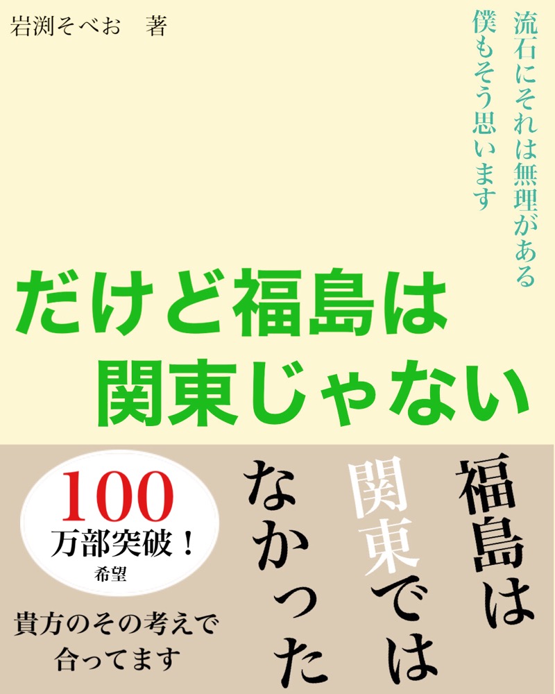 岩渕そべおさんのウェルビー福岡のサ活写真