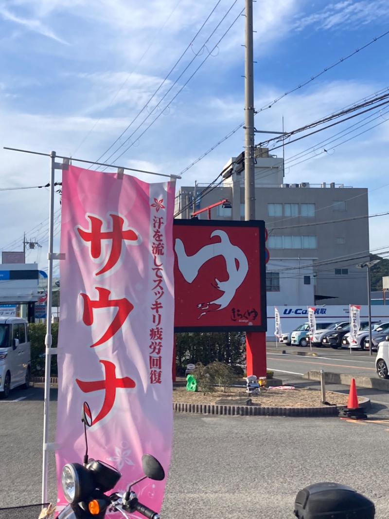 にゃー子さんのきらくゆ 和歌山店のサ活写真