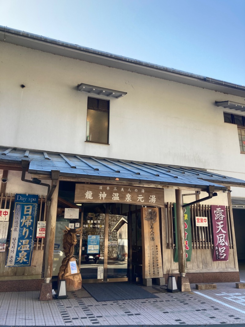 にゃー子さんの有田川温泉 光の湯のサ活写真