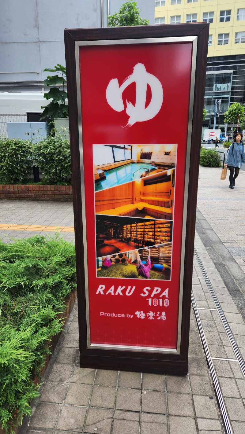 ネッパリアンさんのRAKU SPA 1010 神田のサ活写真