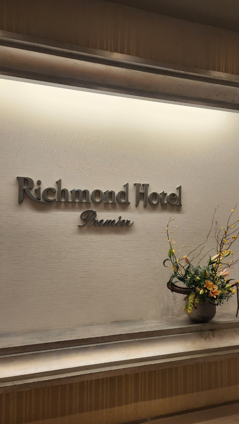 ネッパリアンさんのリッチモンドホテル プレミア 東京スコーレのサ活写真