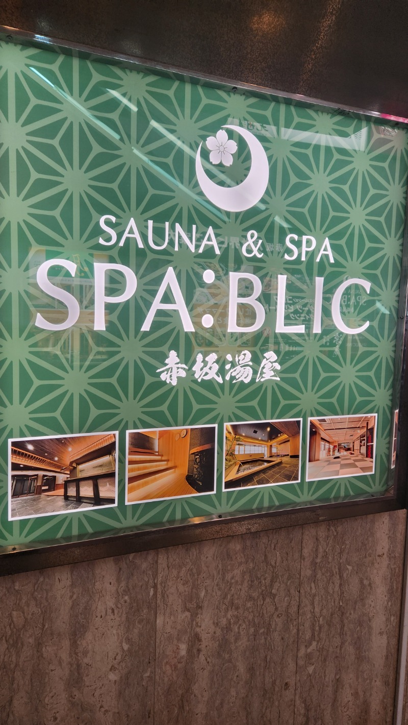 ネッパリアンさんのSPA:BLIC 赤坂湯屋のサ活写真