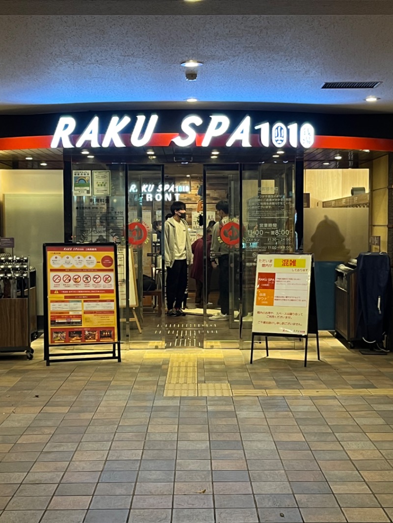 暇次郎さんのRAKU SPA 1010 神田のサ活写真