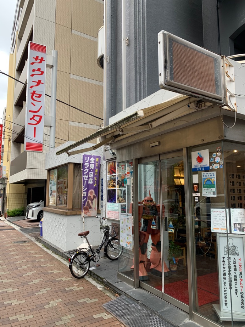 hagi new wavesさんのサウナセンター鶯谷本店のサ活写真