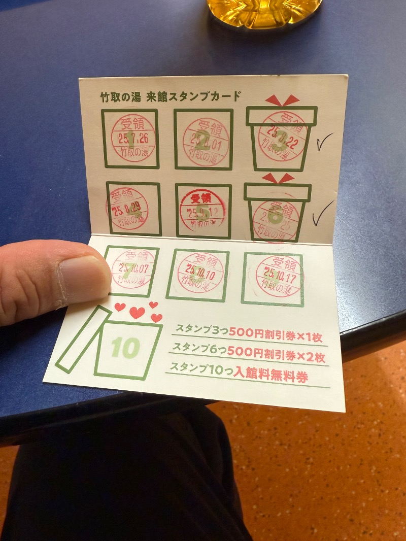 ゆうたさんの永山健康ランド 竹取の湯のサ活写真