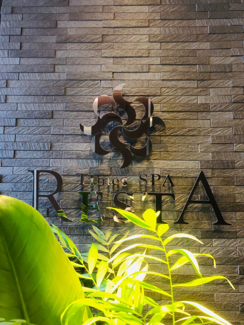 SUBARA OPIさんのタイムズ スパ・レスタのサ活写真