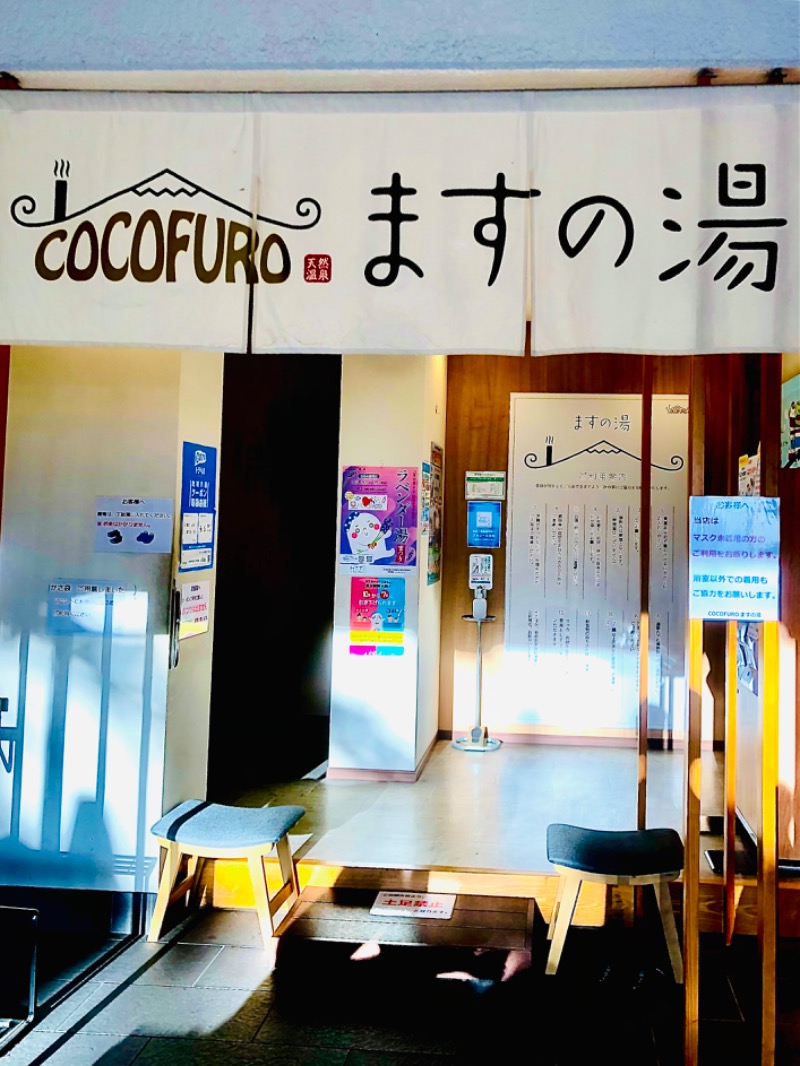 SUBARA OPIさんのCOCOFURO ますの湯のサ活写真