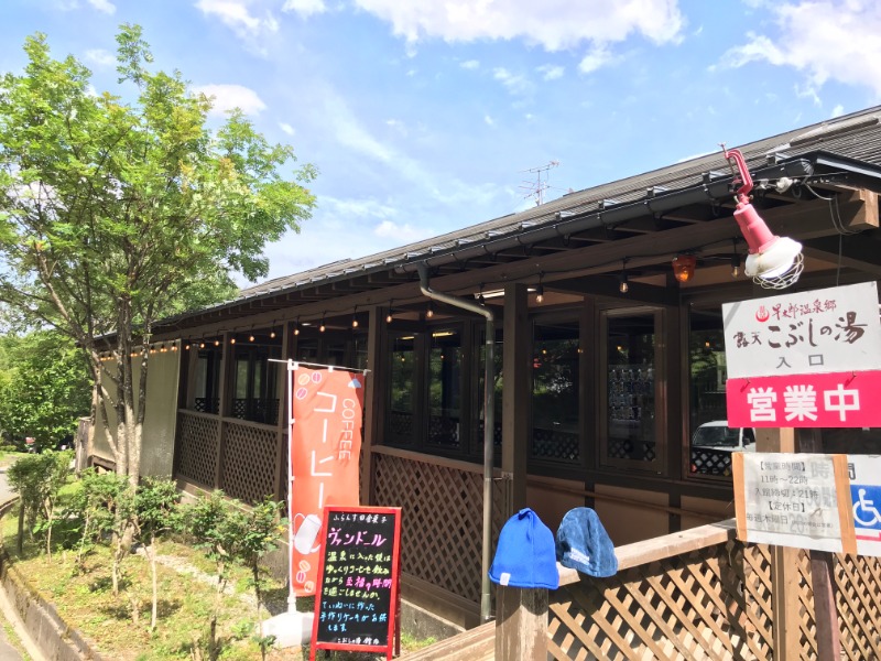 黒猫finkさんの信州駒ヶ根高原家族旅行村 露天こぶしの湯のサ活写真