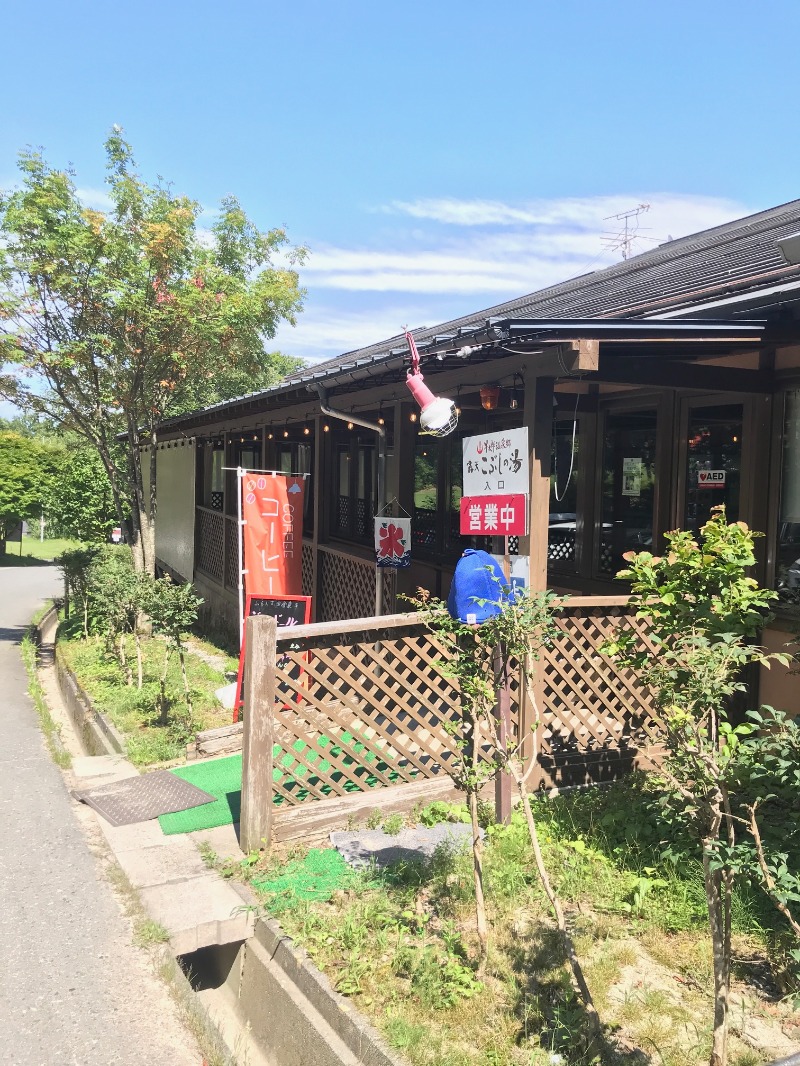 黒猫finkさんの信州駒ヶ根高原家族旅行村 露天こぶしの湯のサ活写真