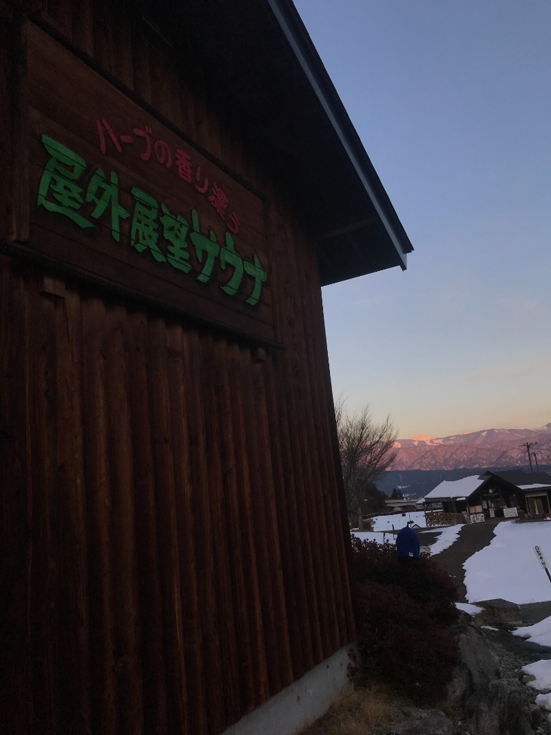 黒猫finkさんの信州まつかわ温泉 清流苑のサ活写真