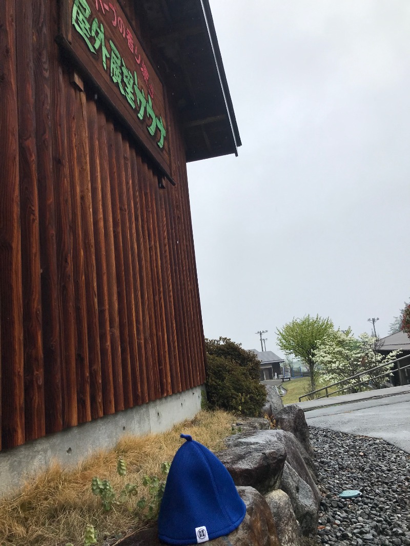 黒猫finkさんの信州まつかわ温泉 清流苑のサ活写真