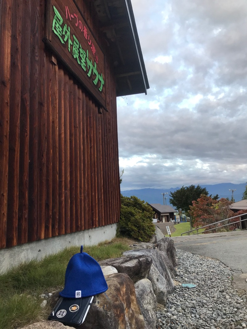 黒猫finkさんの信州まつかわ温泉 清流苑のサ活写真