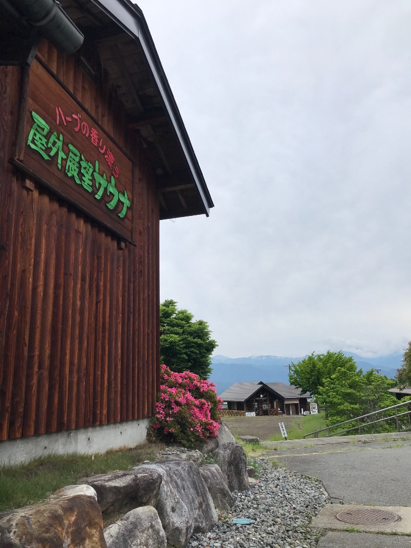 黒猫finkさんの信州まつかわ温泉 清流苑のサ活写真