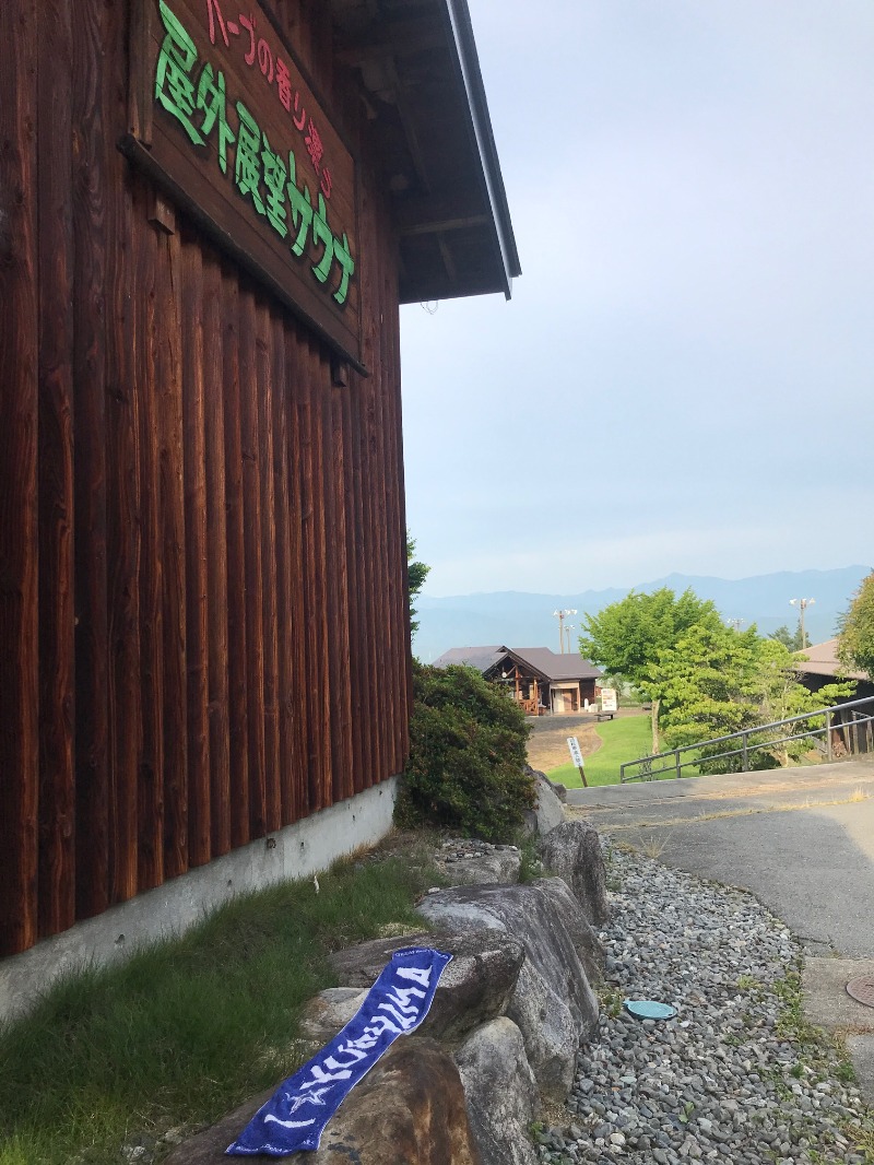 黒猫finkさんの信州まつかわ温泉 清流苑のサ活写真