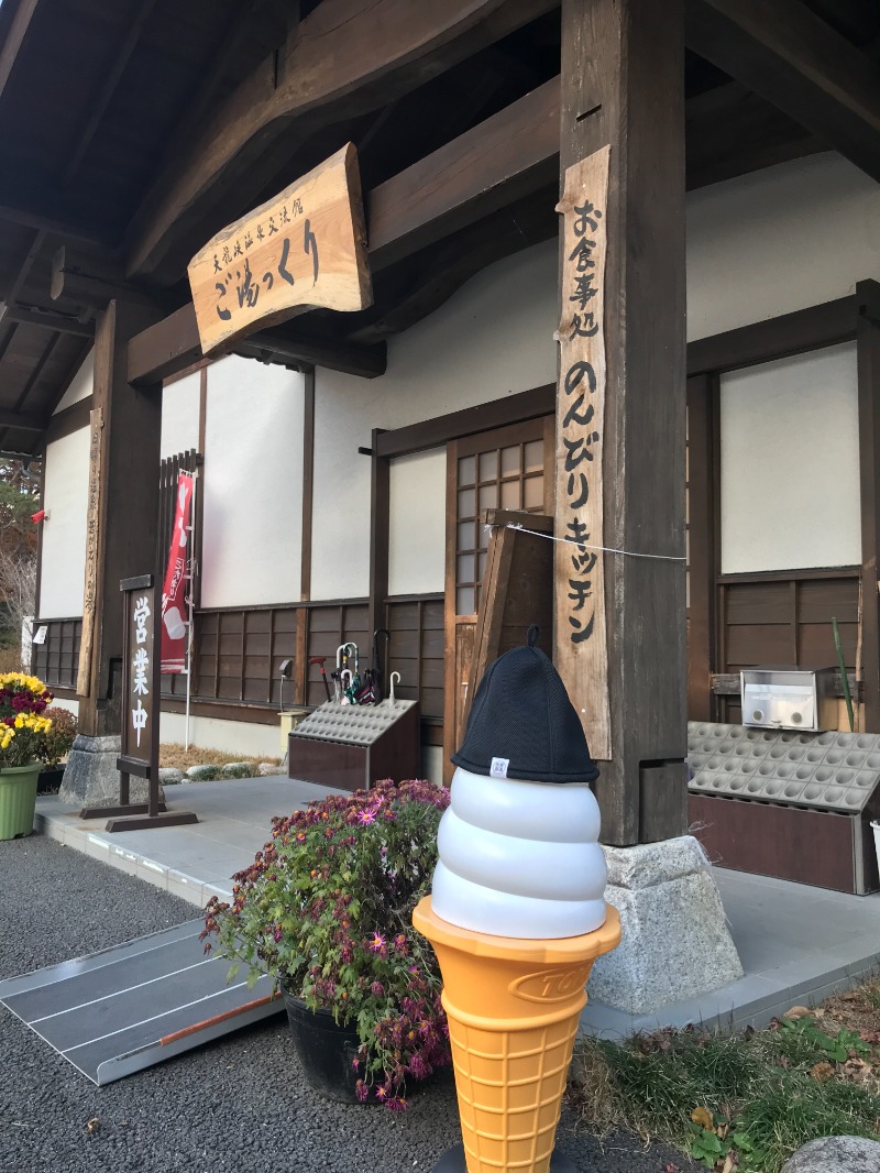 黒猫finkさんの天龍峡温泉交流館 ご湯っくりのサ活写真