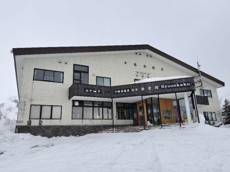 ちろさんの十勝岳温泉 凌雲閣のサ活写真