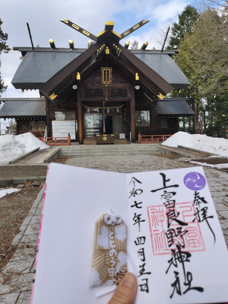 ちろさんの十勝岳温泉 凌雲閣のサ活写真