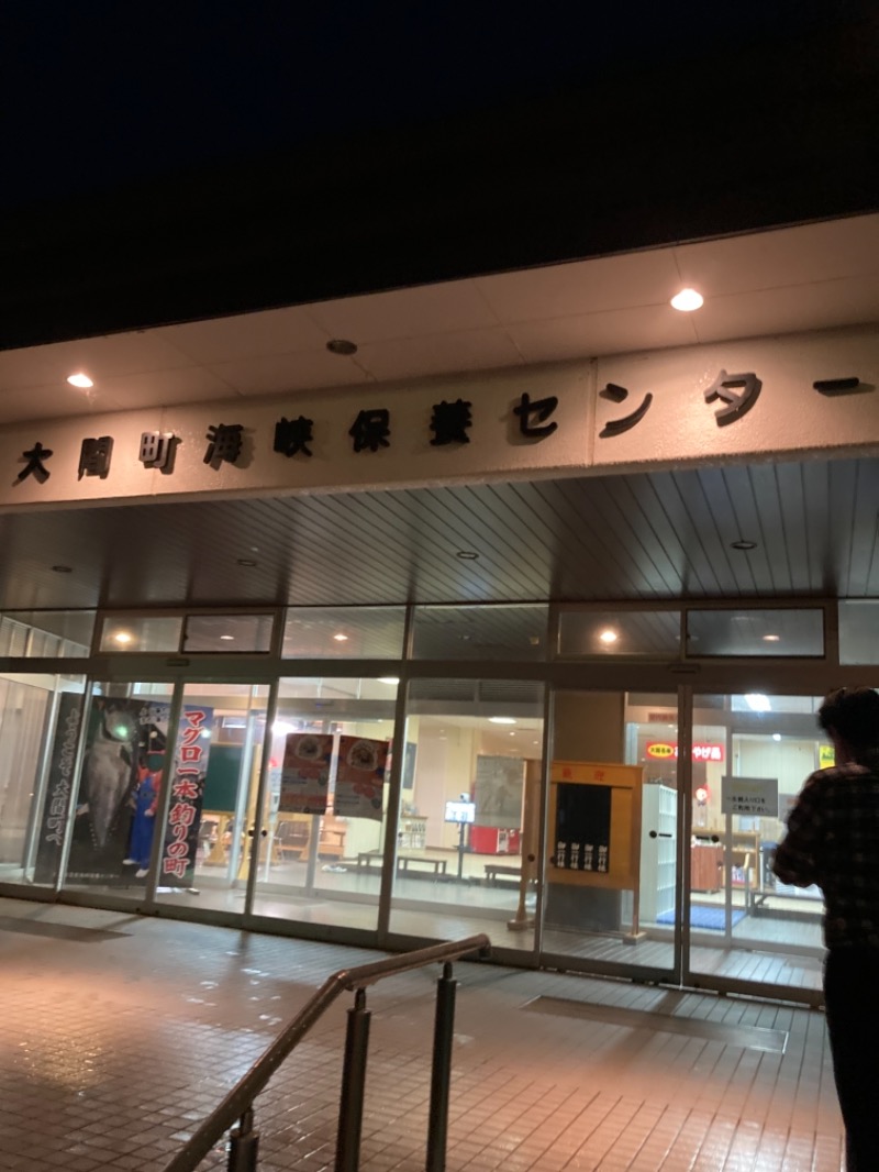 みき🍎青森ヒバサウナカー🚚さんのおおま温泉 海峡保養センターのサ活写真