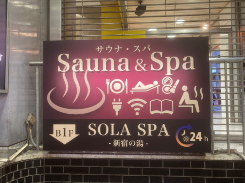 まさファルさんのSOLA SPA 新宿の湯のサ活写真