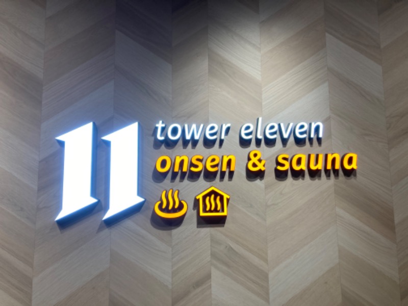 tower eleven onsen & sauna[北広島市]のサ活（サウナ記録・口コミ感想