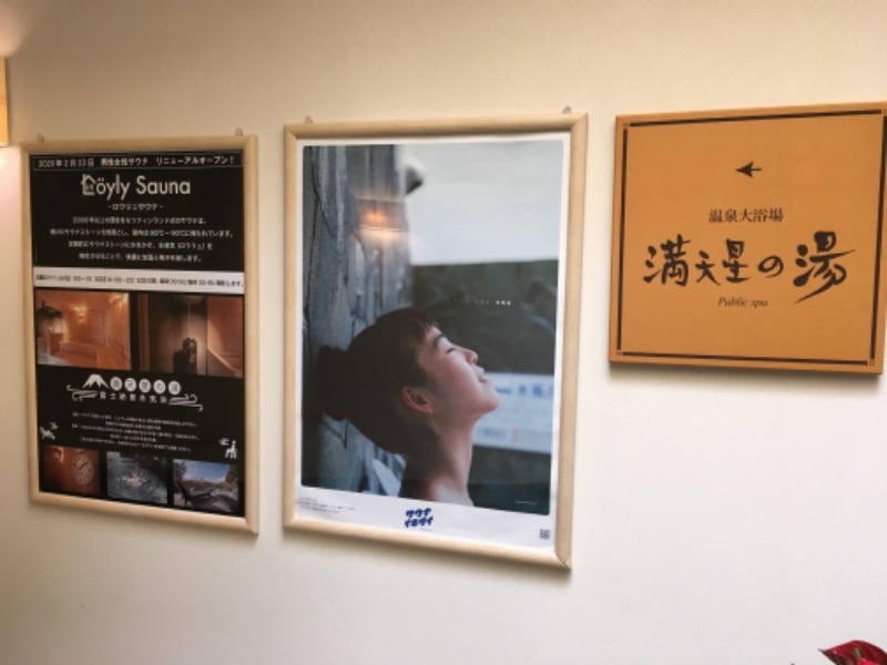 Ken Hakさんのホテルマウント富士のサ活写真
