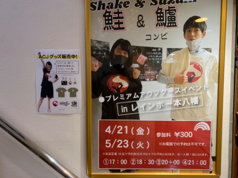 ジョージ@サウナーさんのサウナ&カプセルホテルレインボー本八幡店のサ活写真