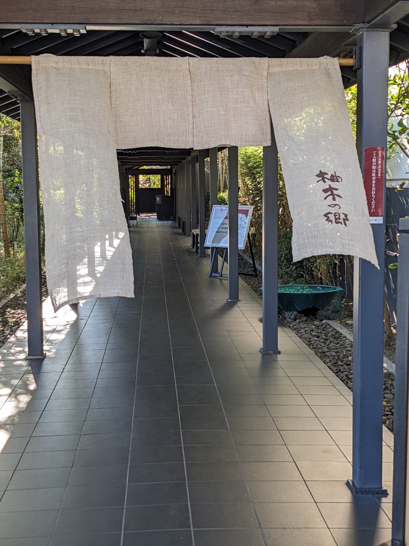 ミチさんの東静岡 天然温泉 柚木の郷のサ活写真