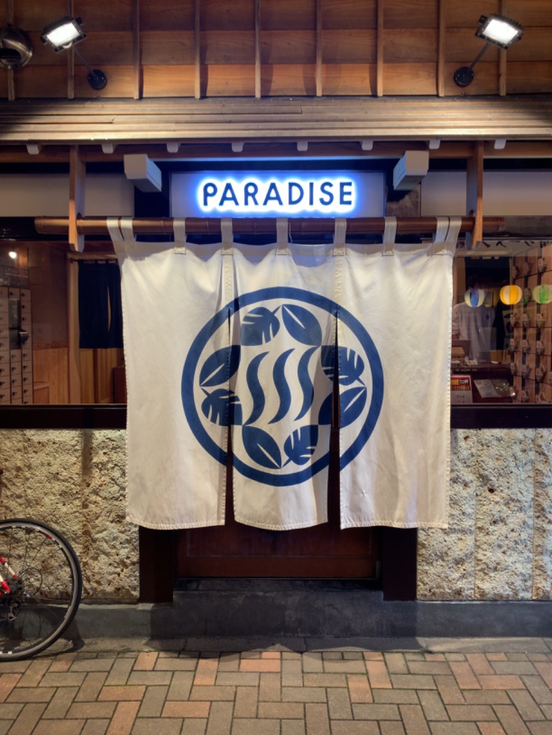 酢ライムさんのPARADISE(パラダイス)のサ活写真