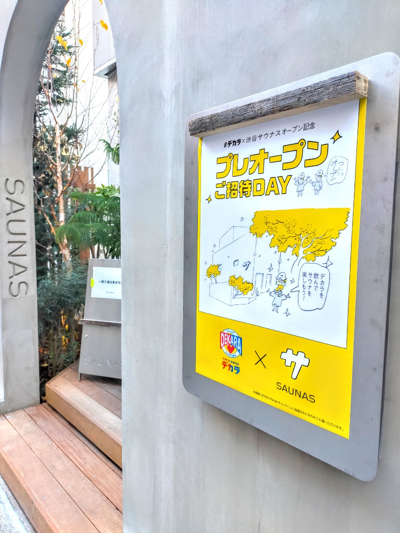 みやびさんの渋谷SAUNASのサ活写真