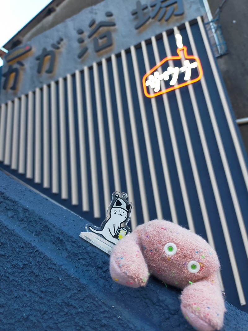みやびさんのCOCOFURO かが浴場のサ活写真
