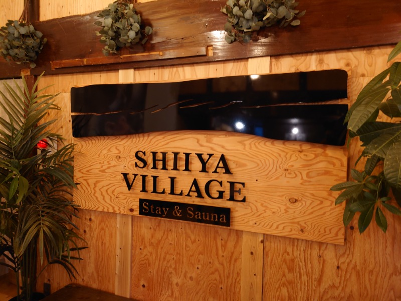 いなり　かずきさんのSHIIYA VILLAGEのサ活写真