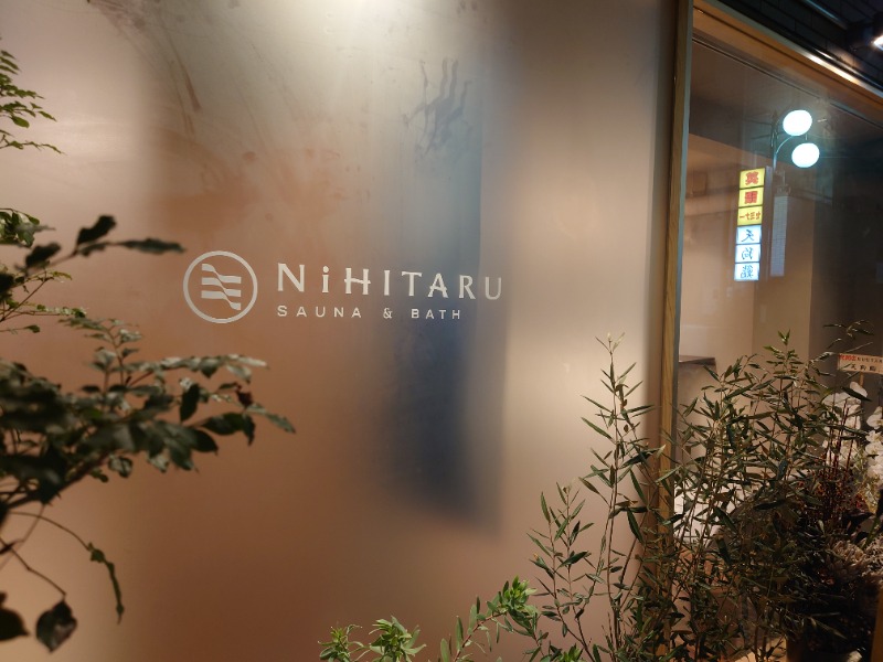 いなり　かずきさんのsauna&bath NiHITARUのサ活写真