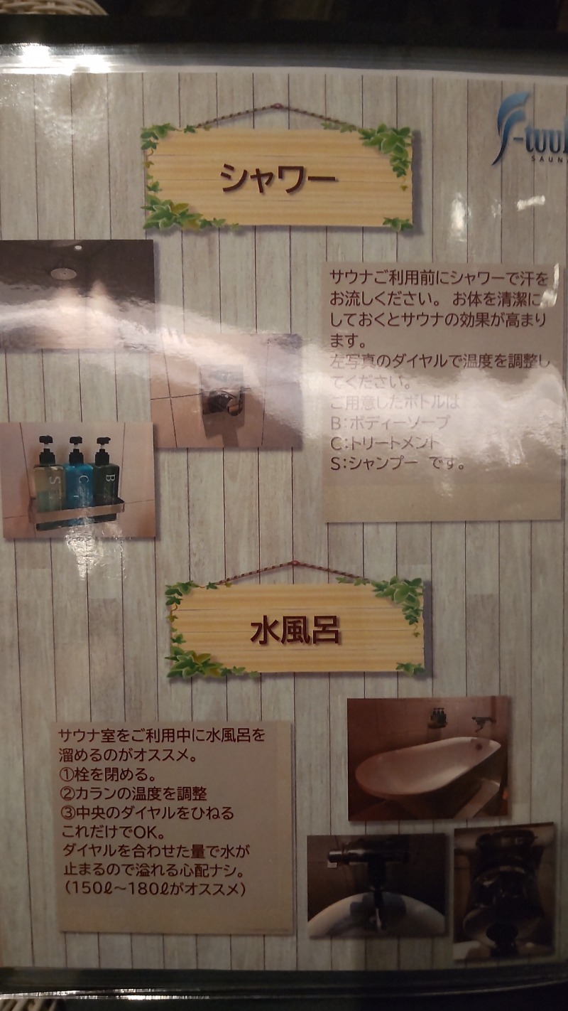 O.S.I～主にサウナにいます。～さんのサウナ F-トゥーリSAUNA F-tuuliのサ活写真