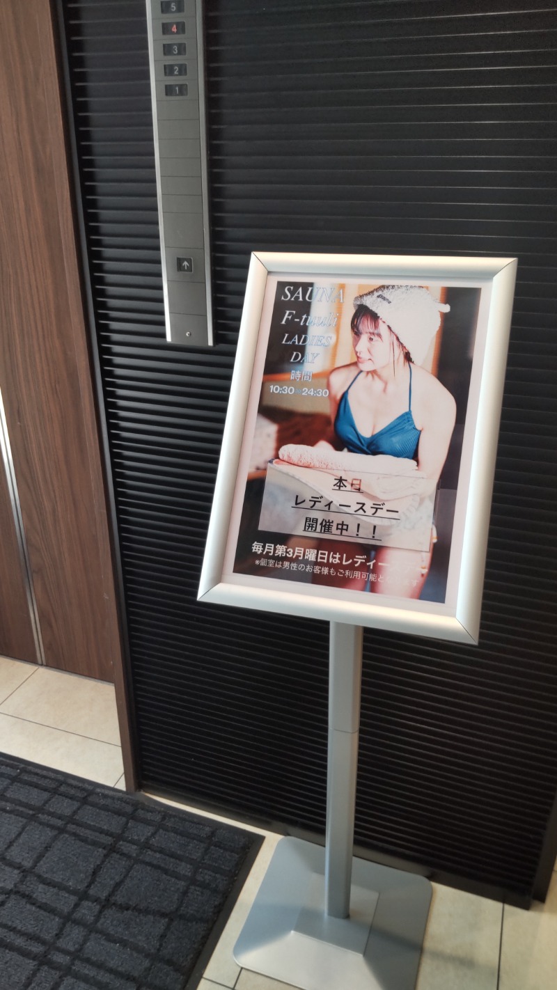 O.S.I～主にサウナにいます。～さんのサウナ F-トゥーリSAUNA F-tuuliのサ活写真