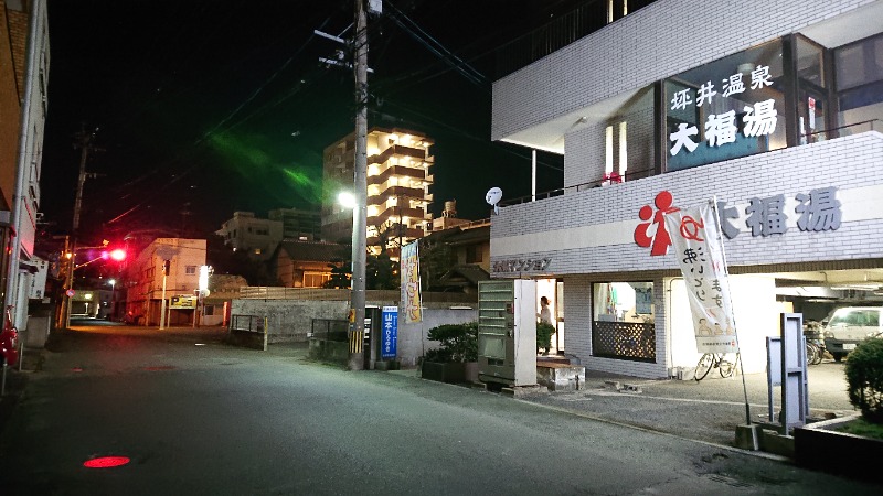 tbさんの坪井温泉 大福湯のサ活写真