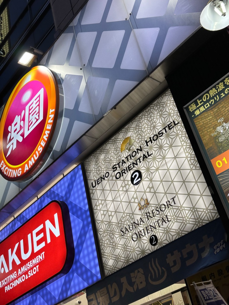 Seiさんさんの上野ステーションホステル オリエンタル2のサ活写真