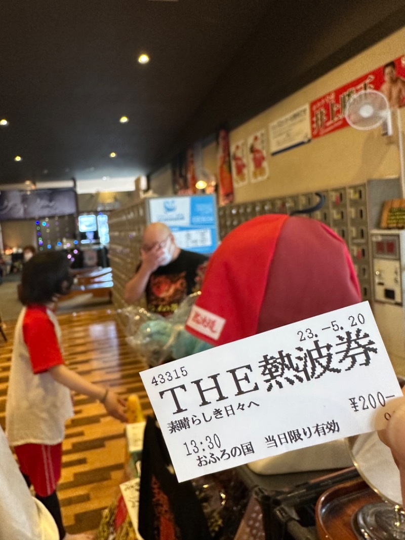 Seiさんさんのファンタジーサウナ&スパおふろの国のサ活写真