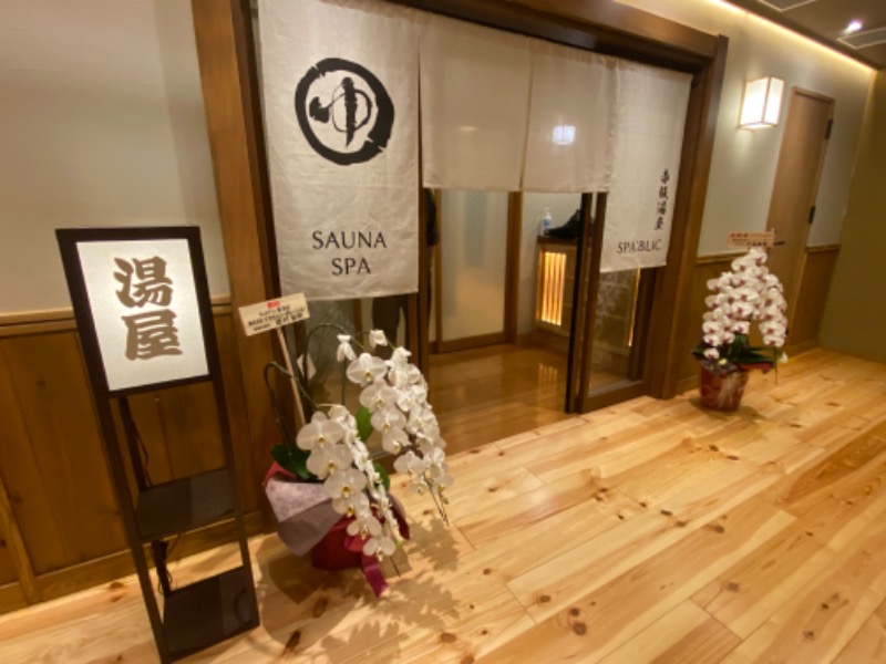 SeiさんさんのSPA:BLIC 赤坂湯屋のサ活写真