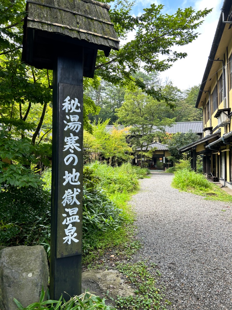 しゃむさんの寒の地獄旅館のサ活写真